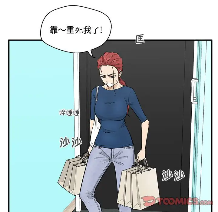 《35岁姜武烈》漫画 第54章