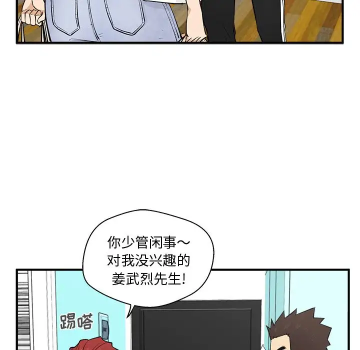 《35岁姜武烈》漫画 第54章