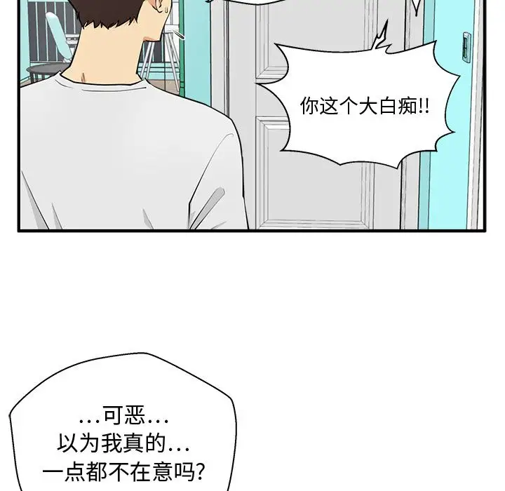 《35岁姜武烈》漫画 第54章