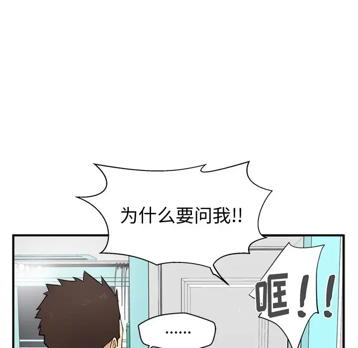 《35岁姜武烈》漫画 第54章