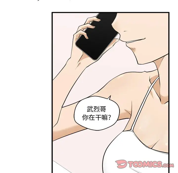 《35岁姜武烈》漫画 第54章