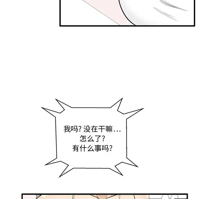 《35岁姜武烈》漫画 第54章