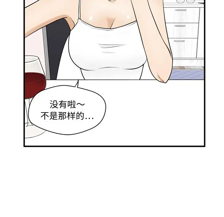 《35岁姜武烈》漫画 第54章