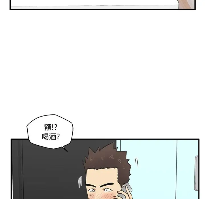 《35岁姜武烈》漫画 第54章