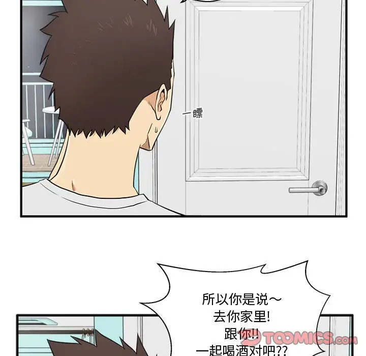 《35岁姜武烈》漫画 第54章
