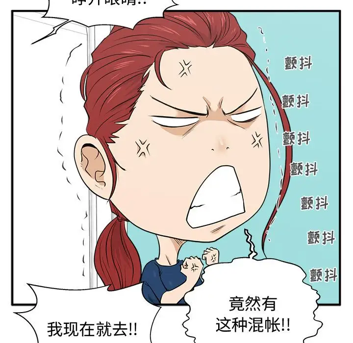 《35岁姜武烈》漫画 第54章