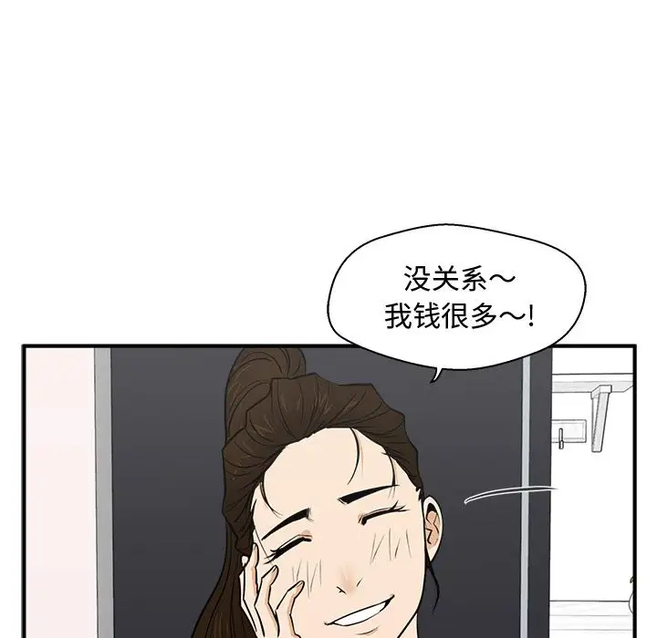 《35岁姜武烈》漫画 第54章