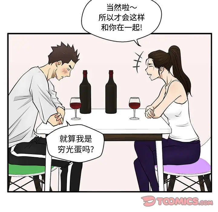 《35岁姜武烈》漫画 第54章