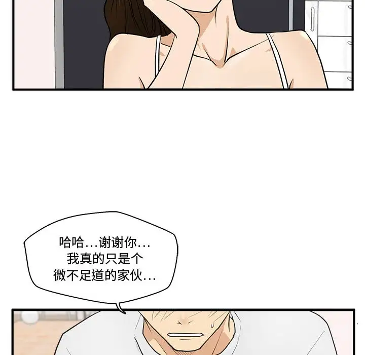 《35岁姜武烈》漫画 第54章