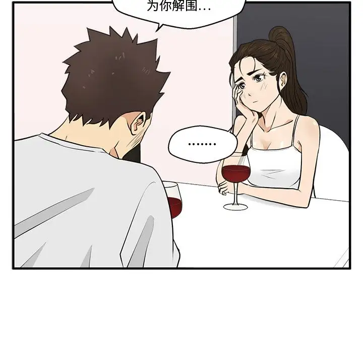 《35岁姜武烈》漫画 第54章