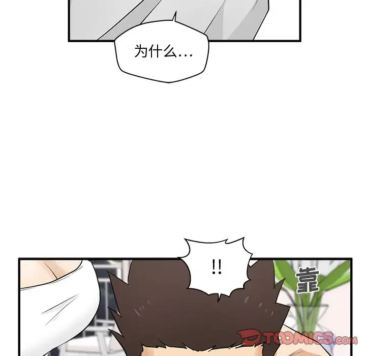 《35岁姜武烈》漫画 第54章