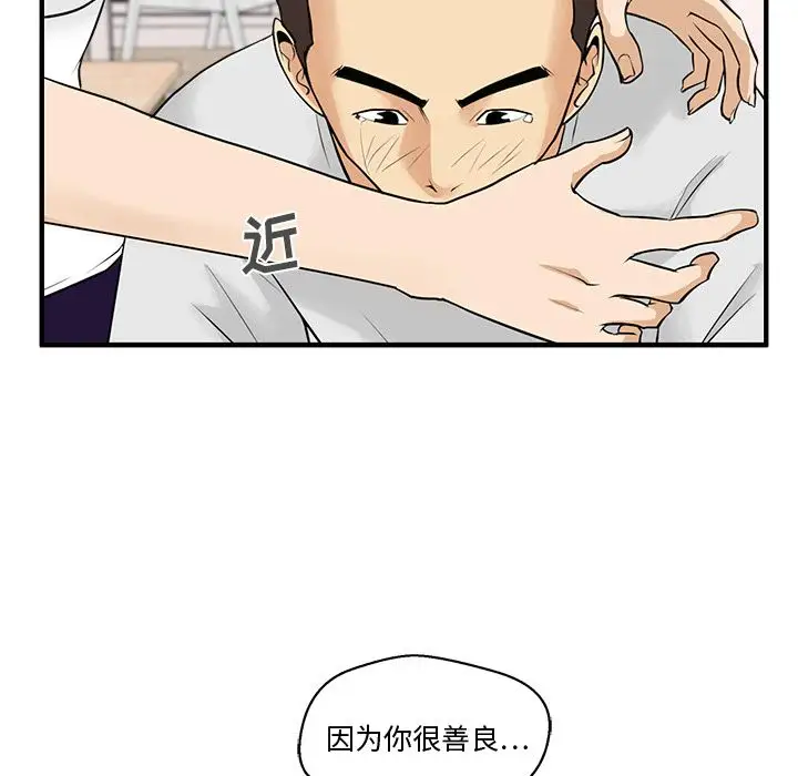 《35岁姜武烈》漫画 第54章