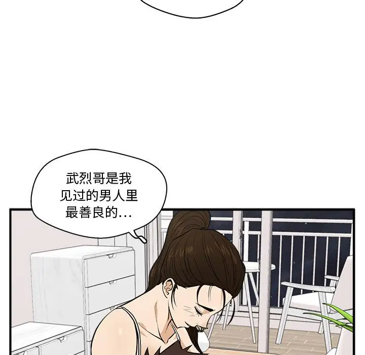 《35岁姜武烈》漫画 第54章