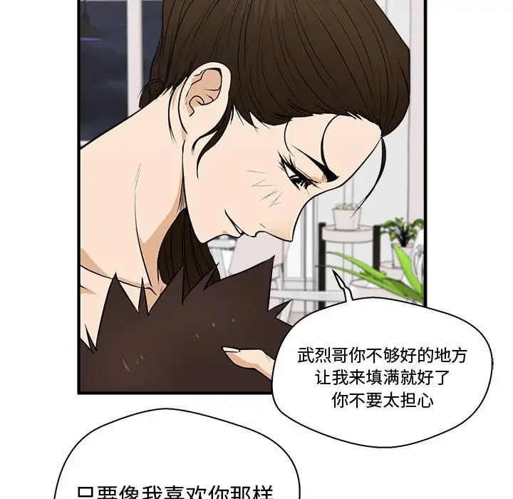 《35岁姜武烈》漫画 第54章