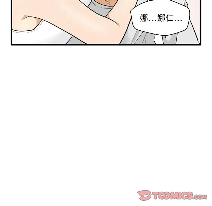 《35岁姜武烈》漫画 第54章