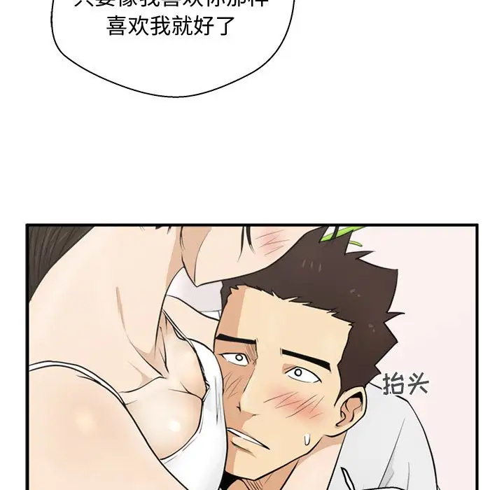《35岁姜武烈》漫画 第54章
