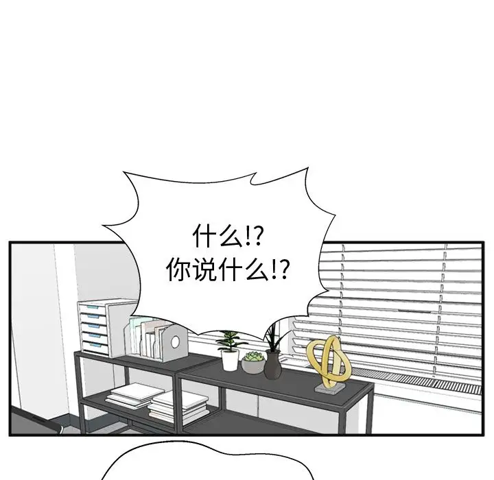《35岁姜武烈》漫画 第54章