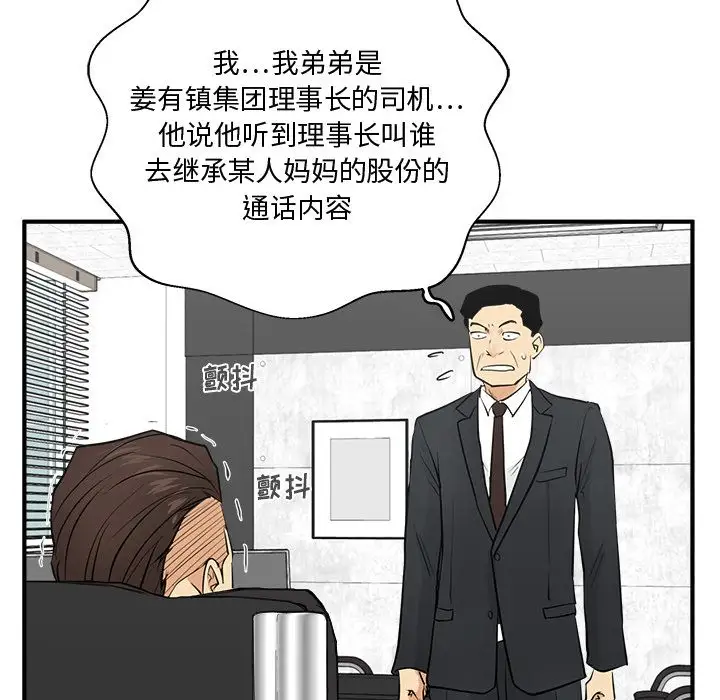 《35岁姜武烈》漫画 第54章