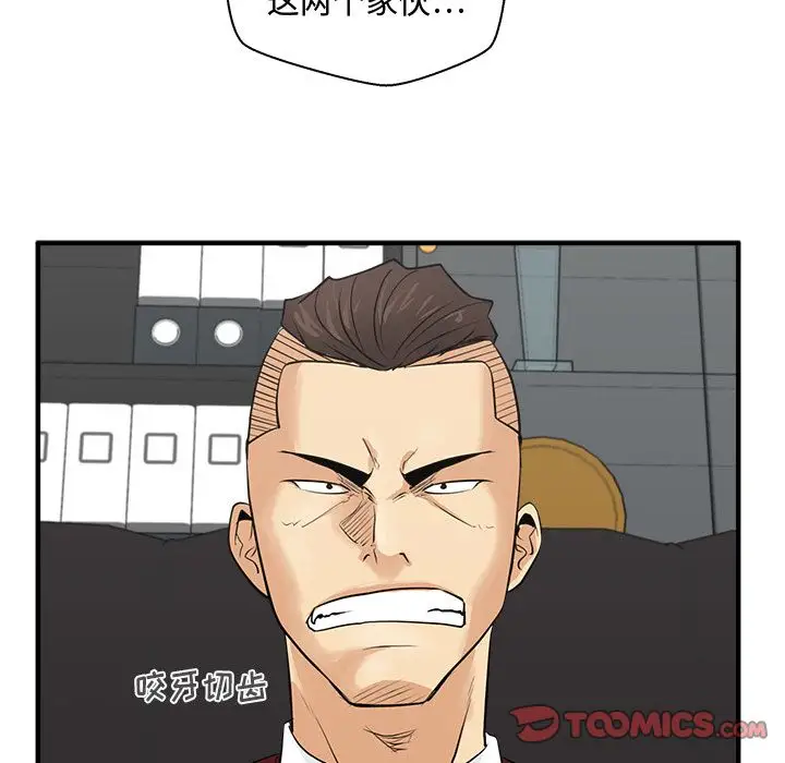 《35岁姜武烈》漫画 第54章