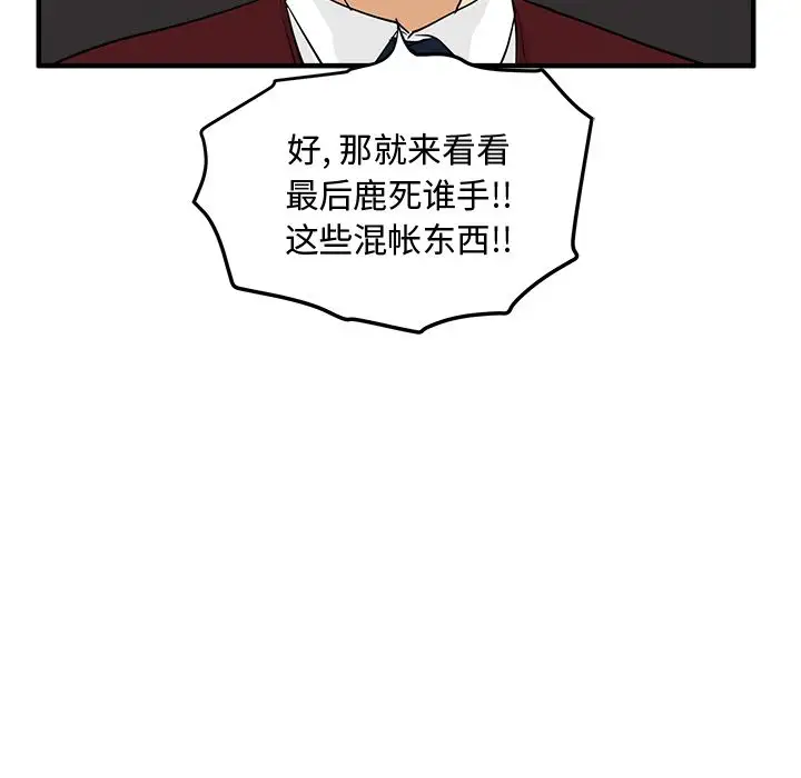 《35岁姜武烈》漫画 第54章