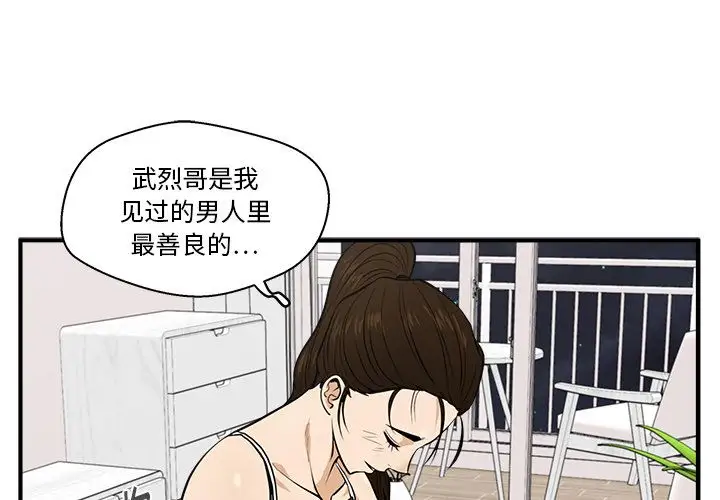 《35岁姜武烈》漫画 第55章
