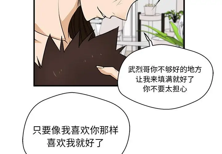 《35岁姜武烈》漫画 第55章