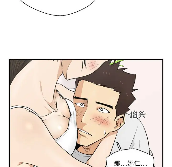 《35岁姜武烈》漫画 第55章
