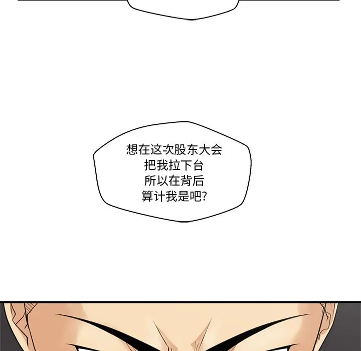 《35岁姜武烈》漫画 第55章