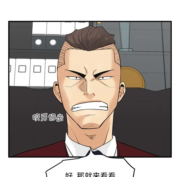 《35岁姜武烈》漫画 第55章