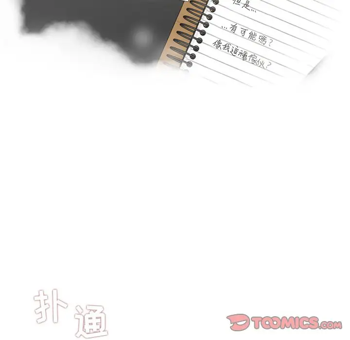 《35岁姜武烈》漫画 第55章