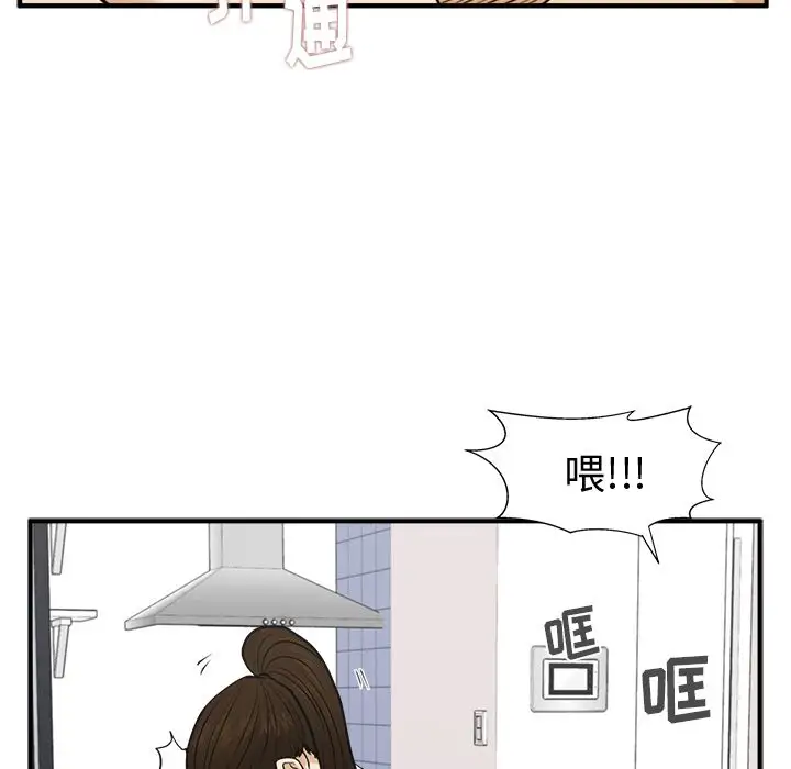 《35岁姜武烈》漫画 第55章