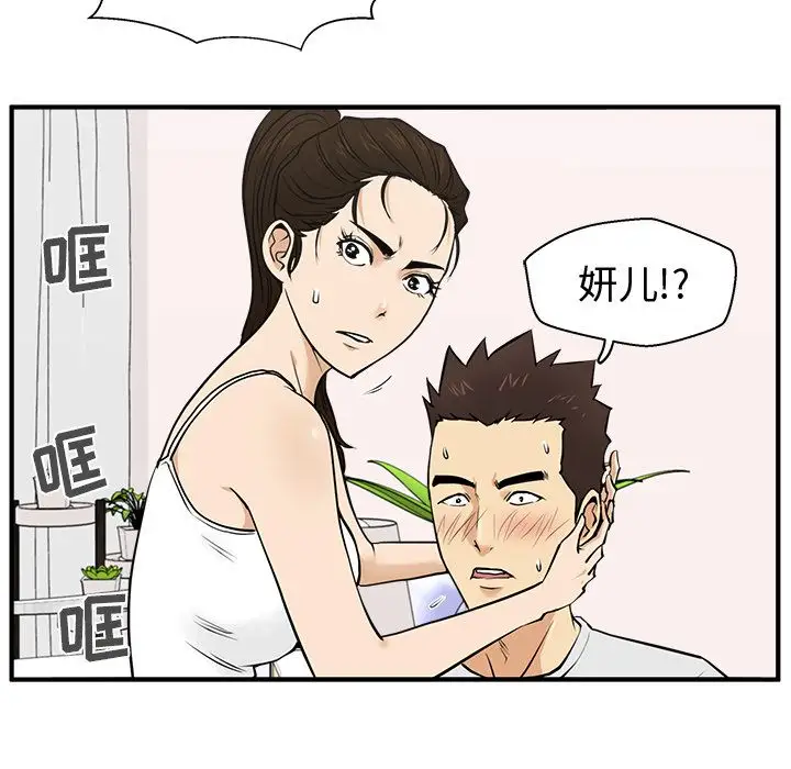 《35岁姜武烈》漫画 第55章