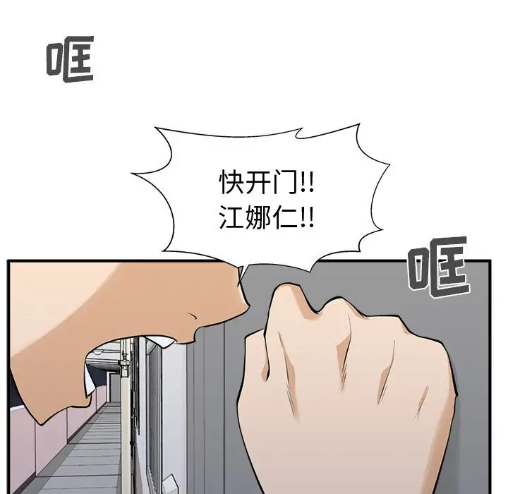 《35岁姜武烈》漫画 第55章