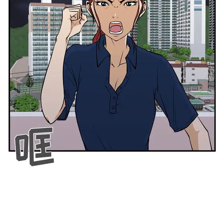 《35岁姜武烈》漫画 第55章