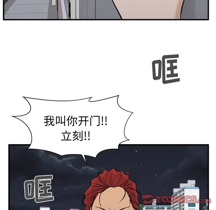 《35岁姜武烈》漫画 第55章