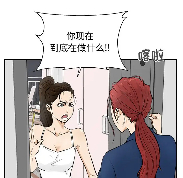 《35岁姜武烈》漫画 第55章