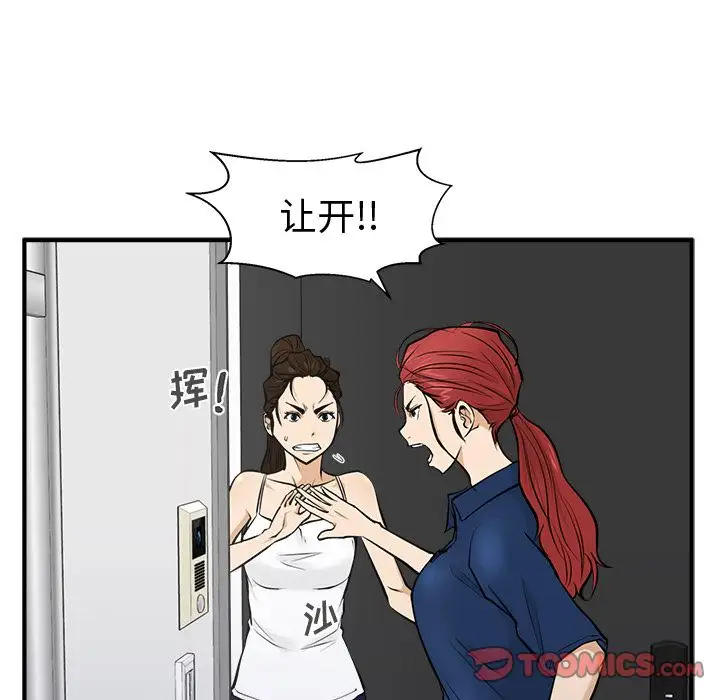《35岁姜武烈》漫画 第55章