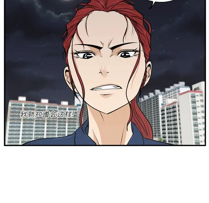 《35岁姜武烈》漫画 第55章
