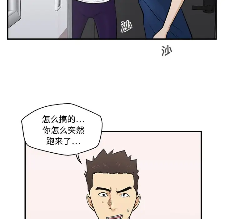 《35岁姜武烈》漫画 第55章