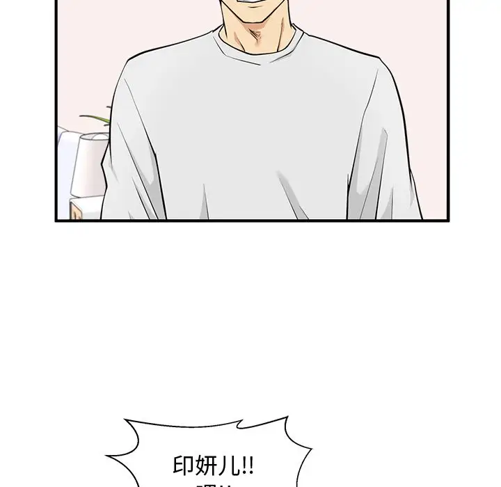 《35岁姜武烈》漫画 第55章