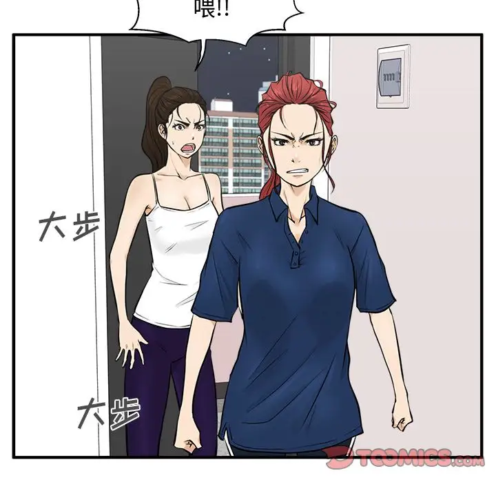 《35岁姜武烈》漫画 第55章