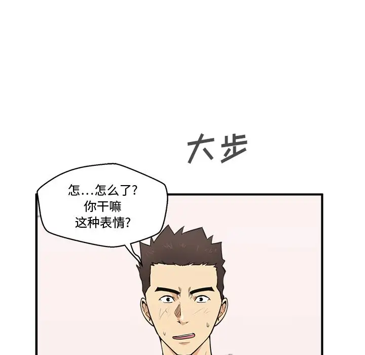 《35岁姜武烈》漫画 第55章