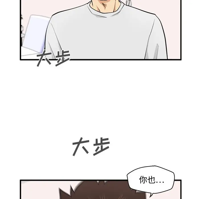 《35岁姜武烈》漫画 第55章