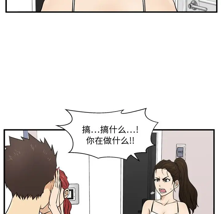 《35岁姜武烈》漫画 第55章