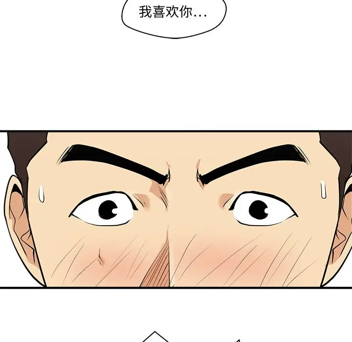 《35岁姜武烈》漫画 第55章
