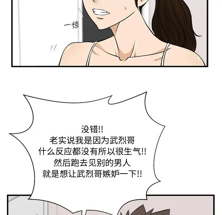 《35岁姜武烈》漫画 第55章