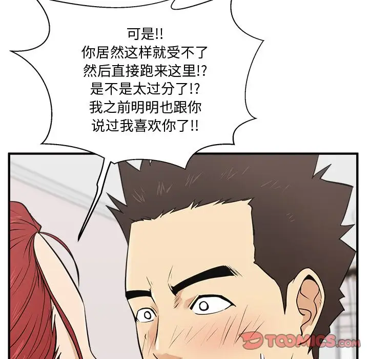 《35岁姜武烈》漫画 第55章