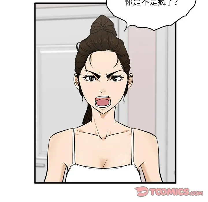 《35岁姜武烈》漫画 第55章