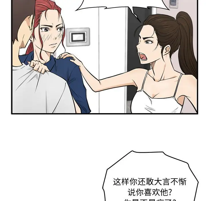 《35岁姜武烈》漫画 第55章