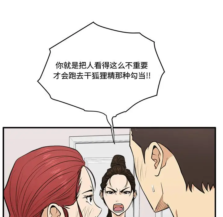 《35岁姜武烈》漫画 第55章
